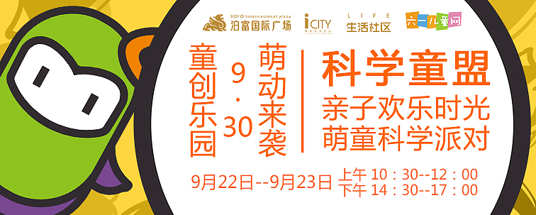 商場親子活動設(shè)計（圖ZMTI5ODEzNDU2） - 海報 - 站酷設(shè)計師wait響原創(chuàng)素材 - 站酷ZCOOL