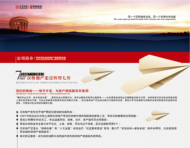 房地产代理公司-企业网站形象设计（图ZODc4OTQ4NA==） - 企业官网 - 站酷设计师angkor2012原创素材 - 站酷ZCOOL