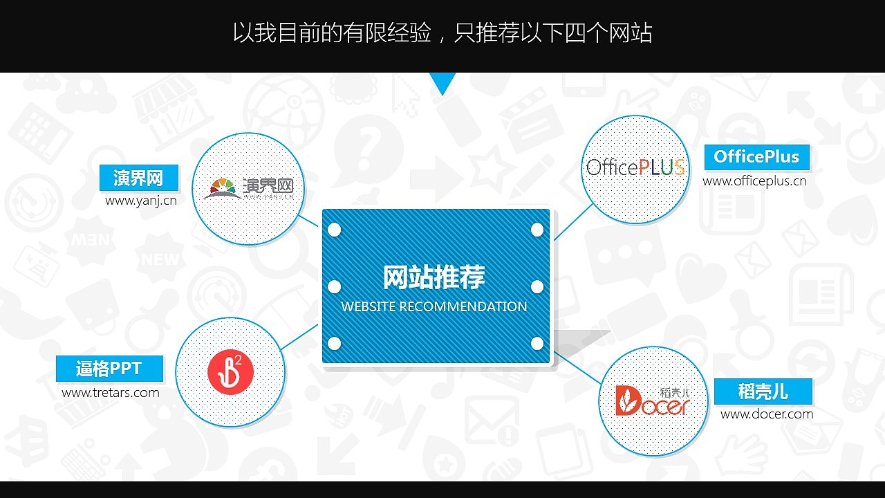 PPT模板全使用指南-下载篇（图ZNDA3OTk1MDQ=） - PPT/Keynote - 站酷设计师零一PPT原创素材 - 站酷ZCOOL