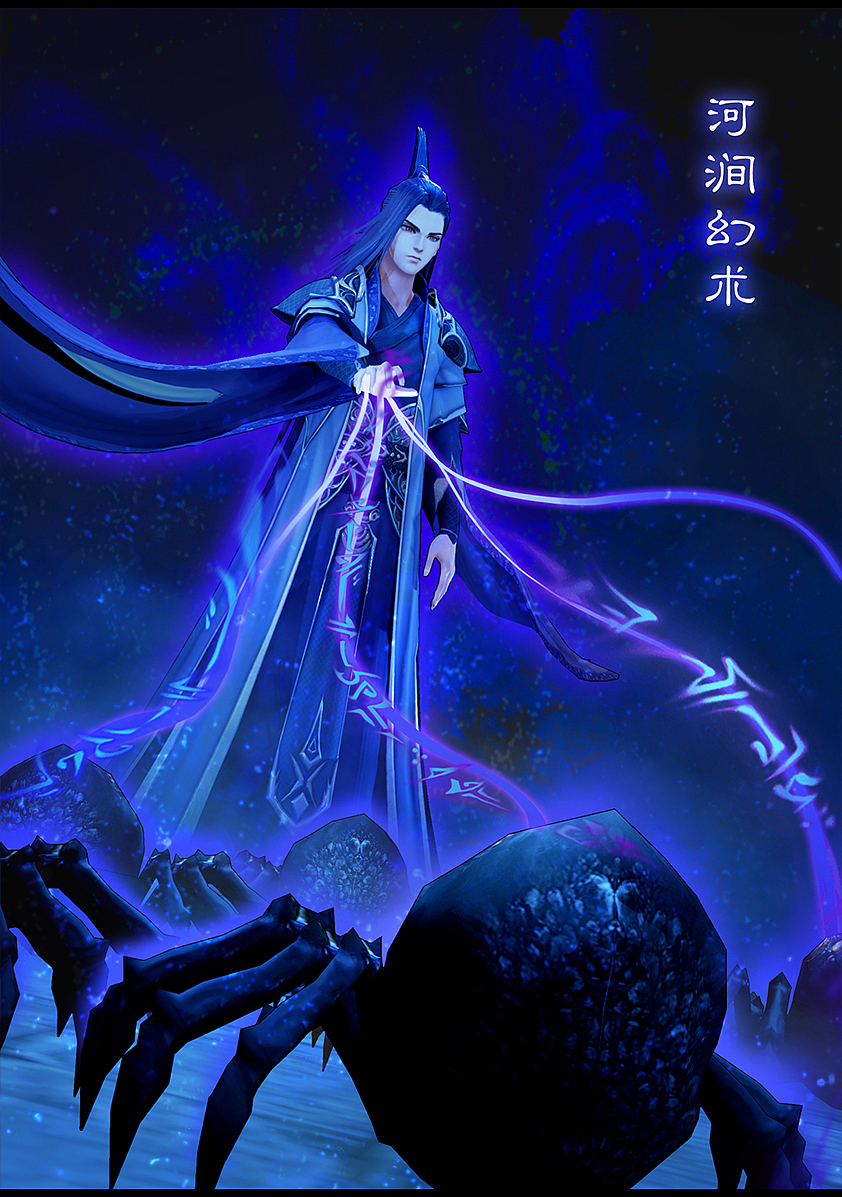 《守墓笔记》第六十八话 鬼狩蛛(上)