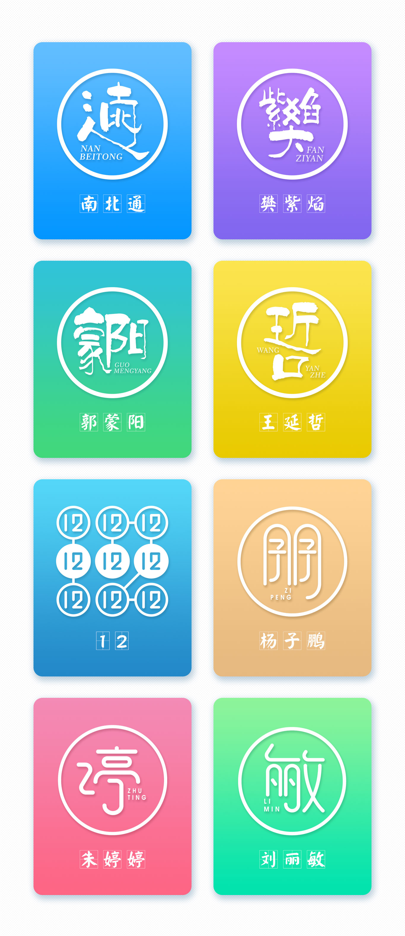 把名字设计成logo 中文图片
