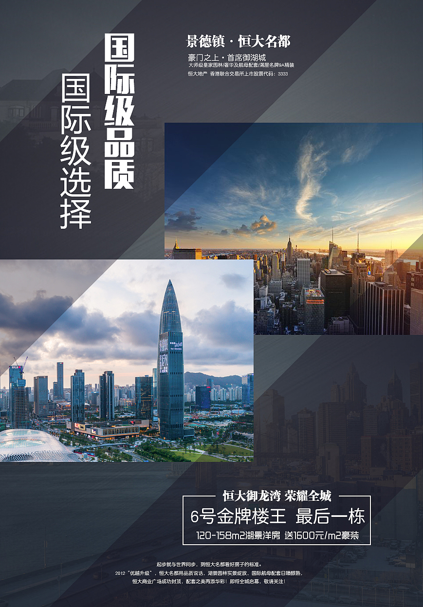 房地产 楼盘 建筑 楼房