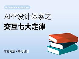 设计知识
