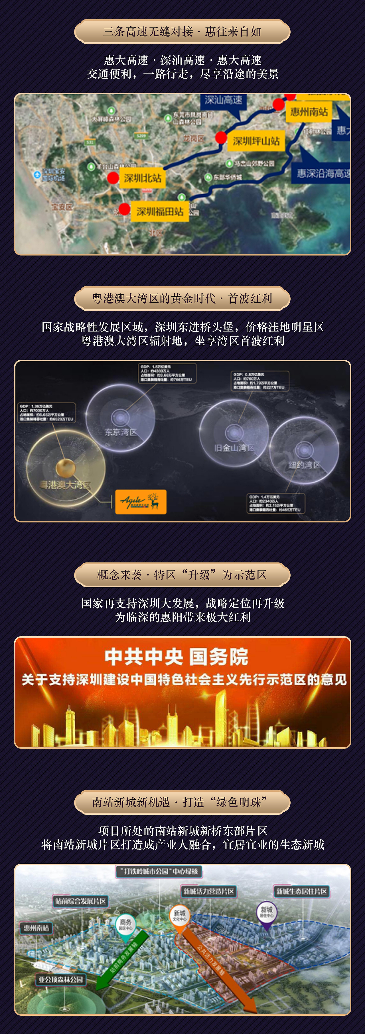 雅居乐花园·锦麓（图ZMjM4NDQzODMy） - 移动端网页 - 站酷设计师没有灵魂的设计师原创素材 - 站酷ZCOOL