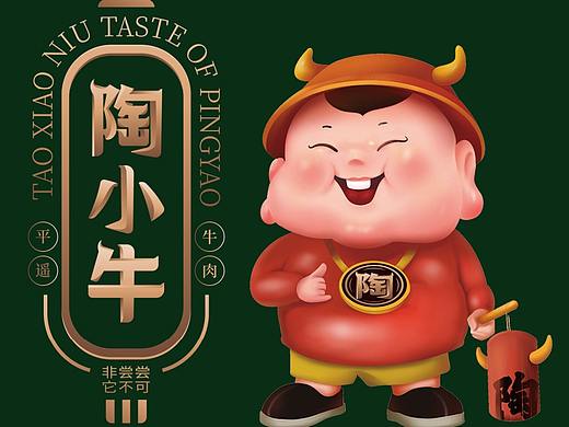 陶小牛×璞梵 打着灯笼来耍酷，潮“牛”味道挡不住！