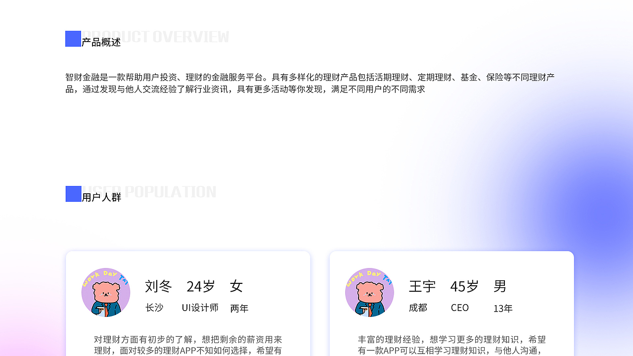 作品整理(APP项目)