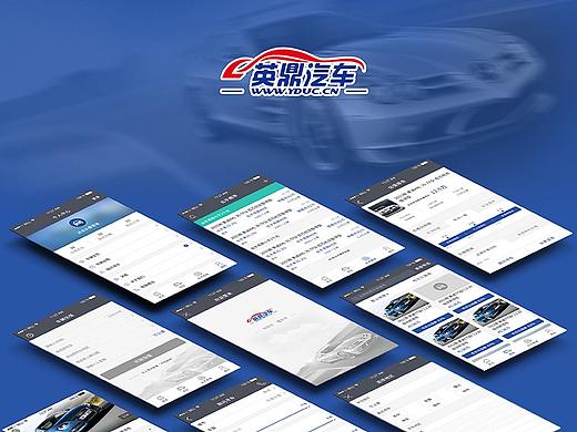 英顶二手车交易APP（个人主页-ZMTgwNjcxOTY=） - APP界面 - 站酷设计师摹写style原创素材 - 站酷ZCOOL