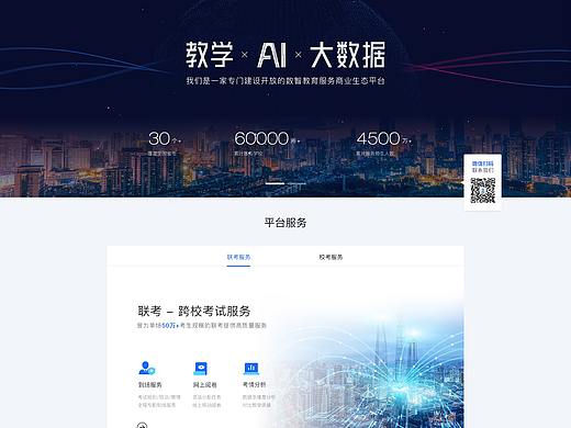 近一年的网站网页设计