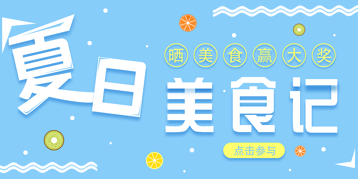 banner（图ZOTE2MDcxOTY=） - 运营设计 - 站酷设计师shanxie原创素材 - 站酷ZCOOL