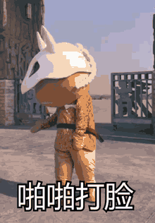 水洞沟吉祥物真人人偶gif展示