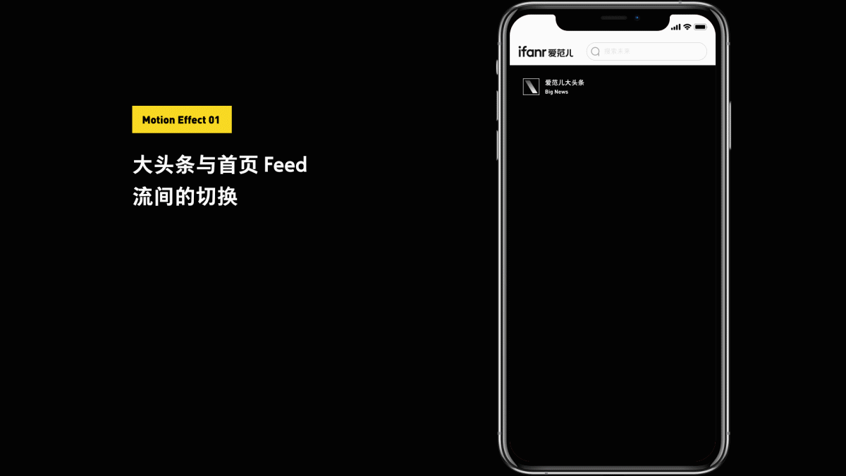 爱范儿 ifanr 品牌升级 ——移动 App 设计（图ZMTQ0OTMwMjg4） - APP界面 - 站酷设计师LongeZemlect原创素材 - 站酷ZCOOL