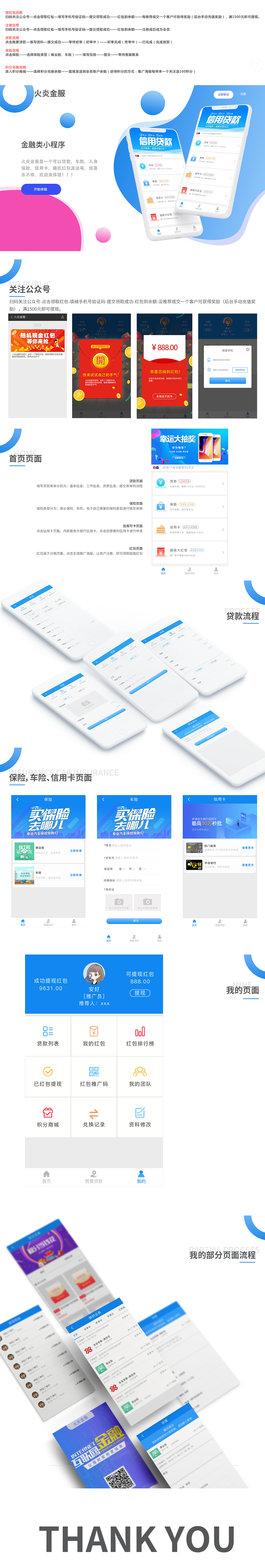 金融小程序（图ZMTY3MDQwMjYw） - APP界面 - 站酷设计师安好梦MENG原创素材 - 站酷ZCOOL