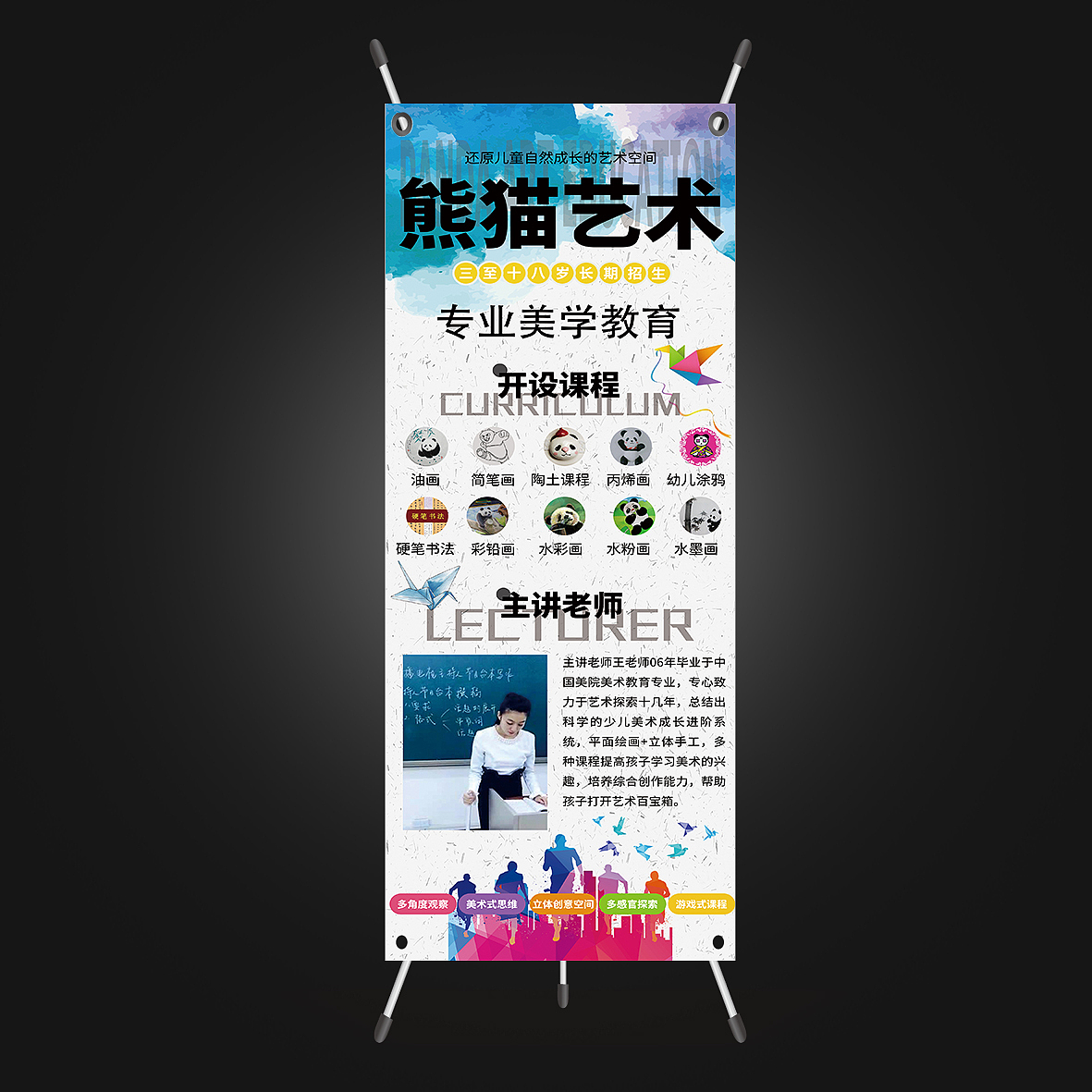 展架（图ZMTg5NzY0ODA0） - 宣传物料 - 站酷设计师Z56616068原创素材 - 站酷ZCOOL