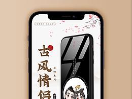 古風萌物情侶手機殼詳情頁