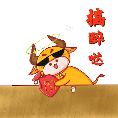 酒鬼酒-「酒鬼真牛」原创IP表情包（图ZMjQ4MDQ3MzIw） - IP形象 - 站酷设计师画画的大喵子原创素材 - 站酷ZCOOL