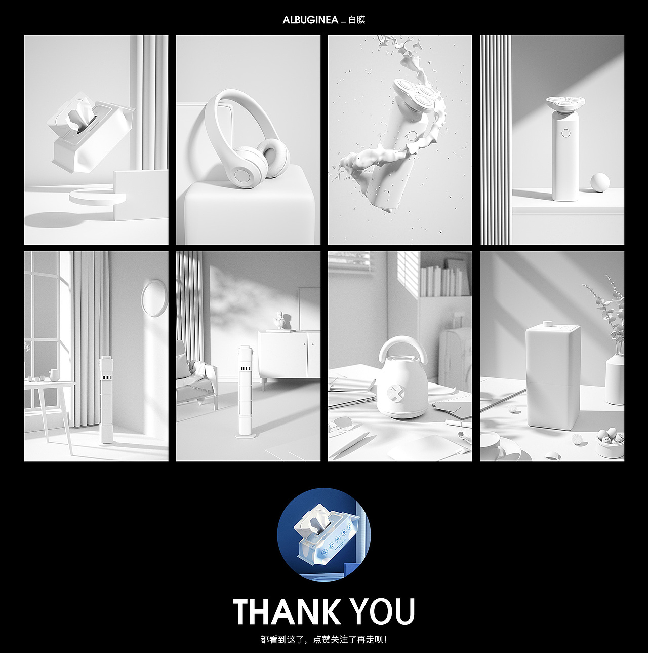 C4D产品建模渲染