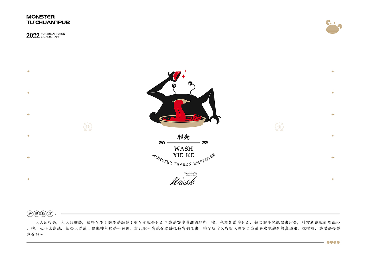 甲乙丙-妖怪酒馆01（图ZMjgzNzIyNjQ0） - 图案 - 站酷设计师TuChuan土川原创素材 - 站酷ZCOOL