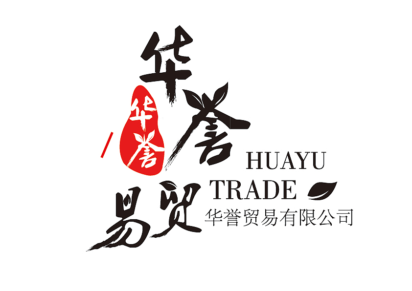 华誉贸易logo设计