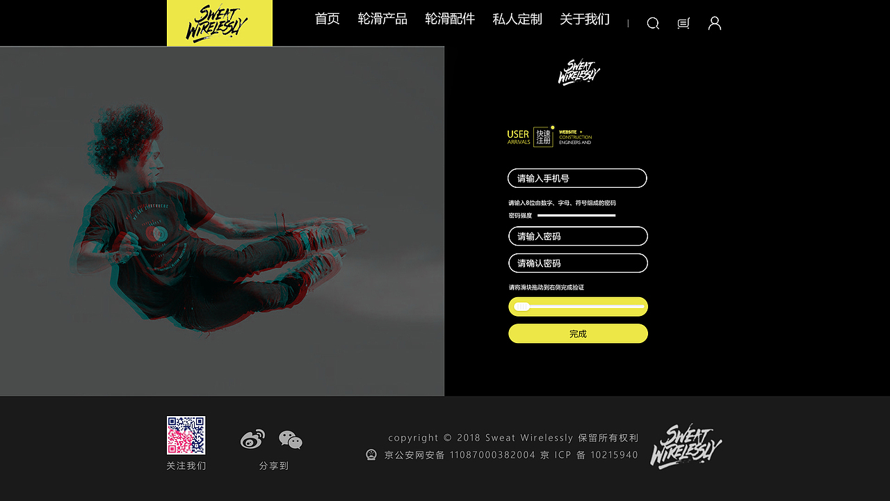 轮滑垂直电商（图ZMTM0MzI3NDYw） - 电商 - 站酷设计师何兮丶原创素材 - 站酷ZCOOL