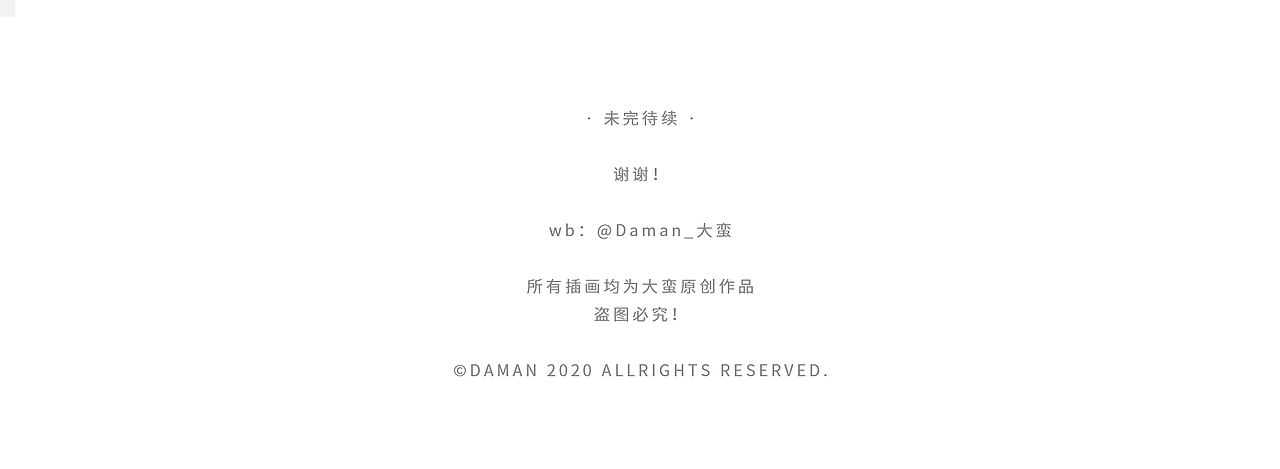 2020上半年作品总结（图ZMjE5OTAzMDg4） - 创作习作 - 站酷设计师Daman大蛮原创素材 - 站酷ZCOOL