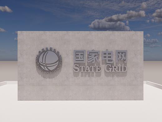 国家电网logo