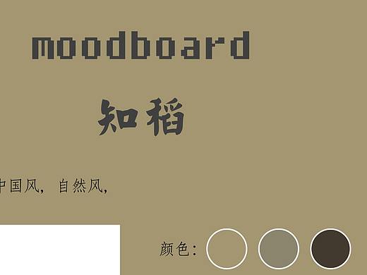 知稻手机主题设计（个人主页-ZMjU2ODI4NjA=） - 主题/皮肤 - 站酷设计师言泽yanze原创素材 - 站酷ZCOOL