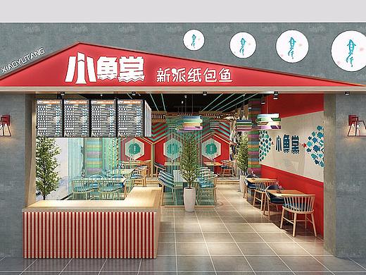 纸包鱼 店面设计效果图 店面修改调整 