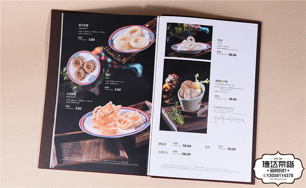 拉萨菜牌设计制作【西藏饭店】首选14余年专业菜牌设计制作公司