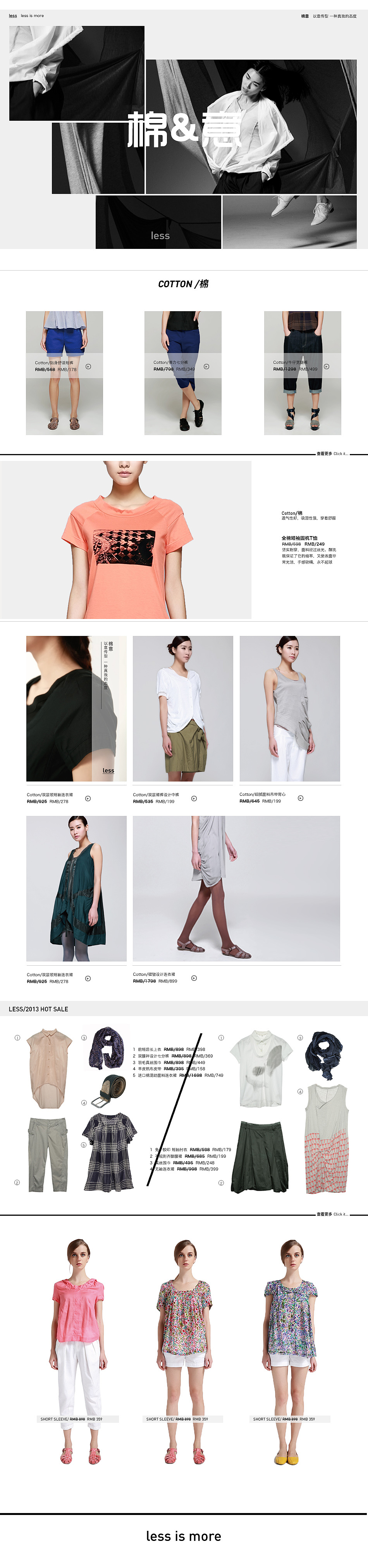 LESS（图ZMTY1NjEyNjQ0） - 电商 - 站酷设计师梨树是真实的原创素材 - 站酷ZCOOL