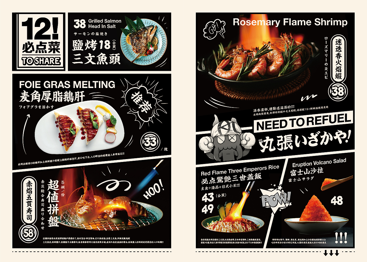 食术FOODLIFE |  丸张新派日料