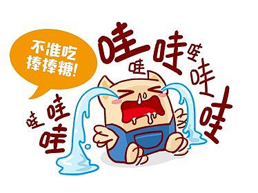 想多了-《宝&贝》（个人主页-ZNDIzMjkyODg=） - 短篇/格漫 - 站酷设计师囧就一个字原创素材 - 站酷ZCOOL