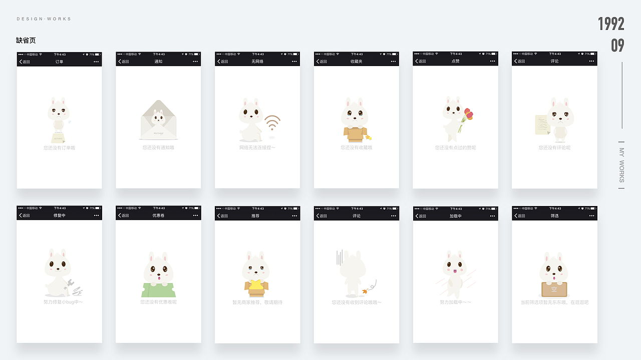 作品集（图ZMjM2MjY1MzI4） - 移动端网页 - 站酷设计师是小画家嘛原创素材 - 站酷ZCOOL