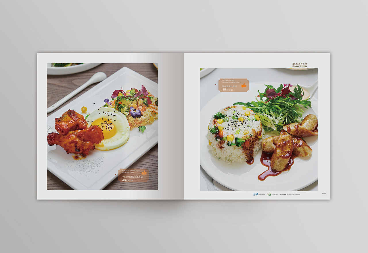 菜谱杂志设计（图ZMjM4NzU2NTU2） - 书籍/画册 - 站酷设计师新意设计工作室原创素材 - 站酷ZCOOL