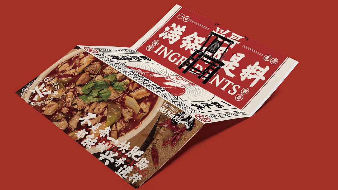 【兴哥肥肠鸡】品牌全案(图ZMjc5ODg3NTQw) - 品牌 - 站酷设计师崔玖原创素材 - 站酷ZCOOL