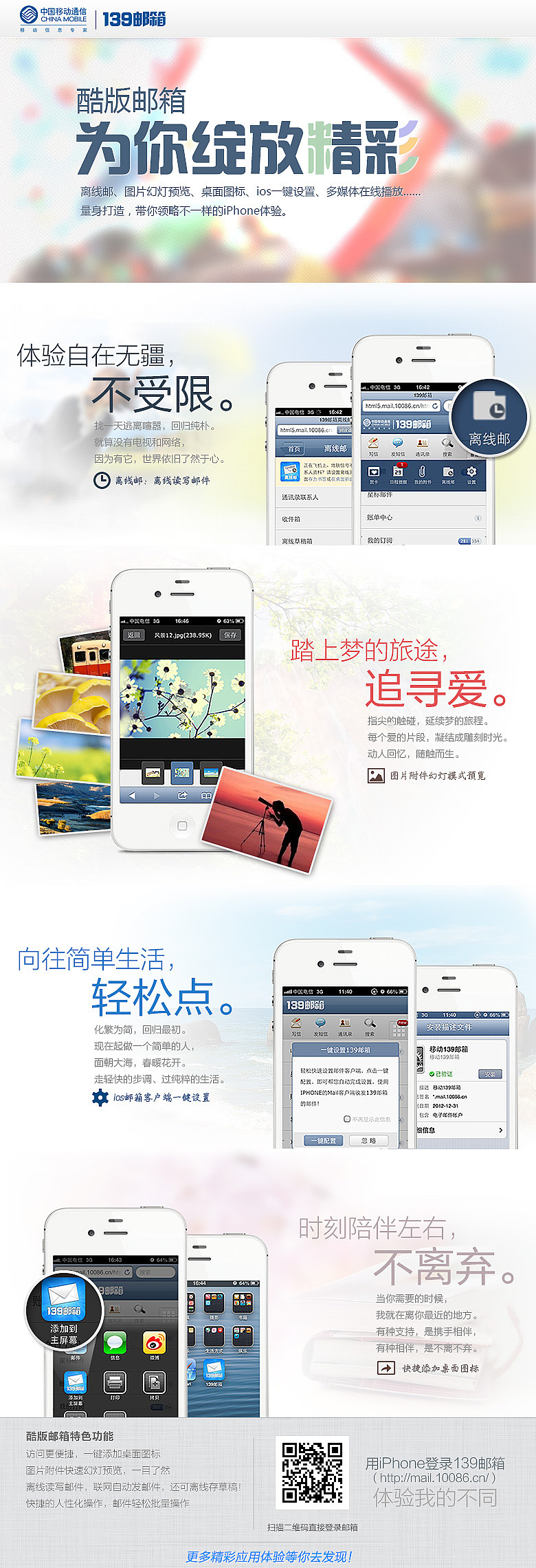 拒绝雾霾，向PM2.5说不（图ZMTMxMDI3ODQ=） - 运营设计 - 站酷设计师camling原创素材 - 站酷ZCOOL