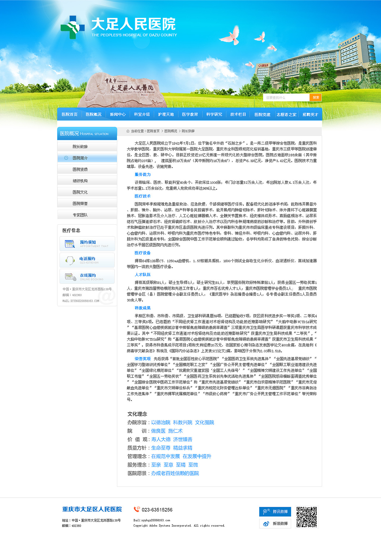 医院企业网站（图ZMzA1NzAxNzI=） - 企业官网 - 站酷设计师歌哥与小诃原创素材 - 站酷ZCOOL