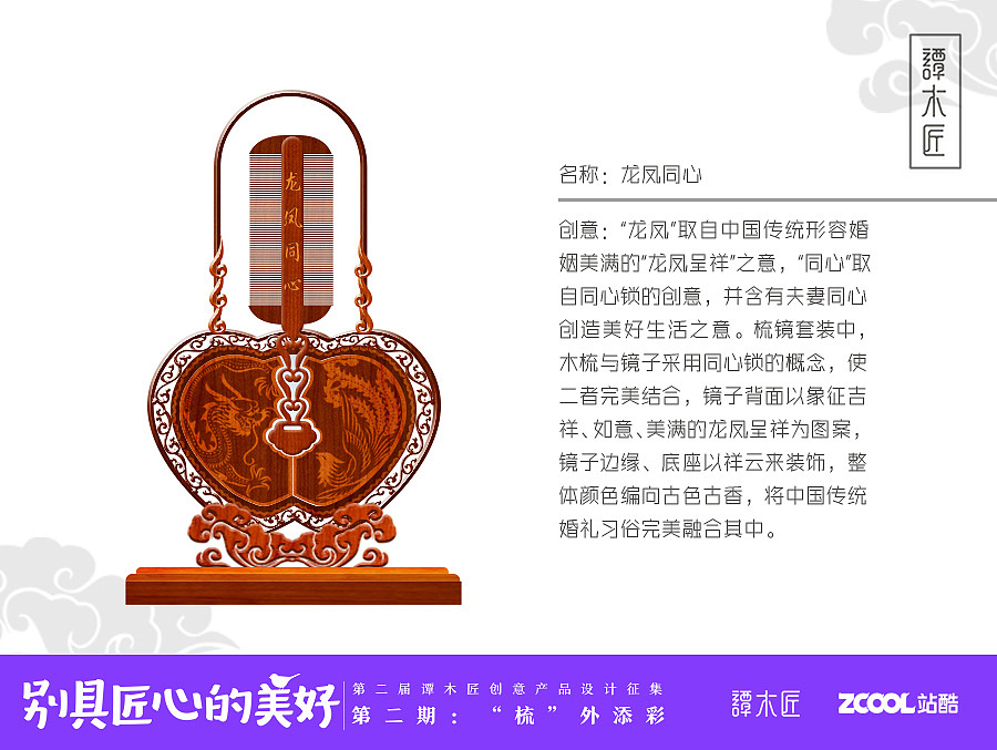 龙凤同心（图ZNjIxOTg3ODA=） - 图案 - 站酷设计师popyq原创素材 - 站酷ZCOOL