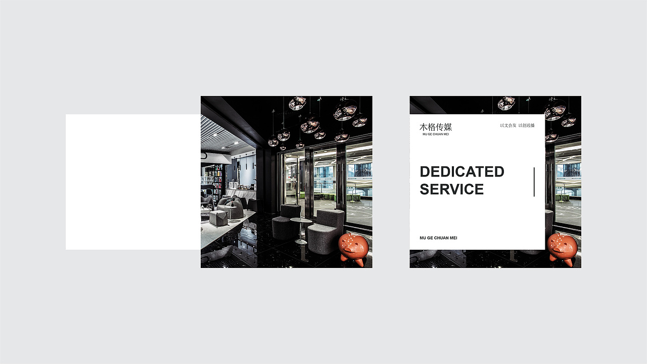 木格传媒 MU GE CHUAN MEI 品牌形象设计（图ZOTQ2MDk4NTI=） - 品牌 - 站酷设计师Konbir原创素材 - 站酷ZCOOL