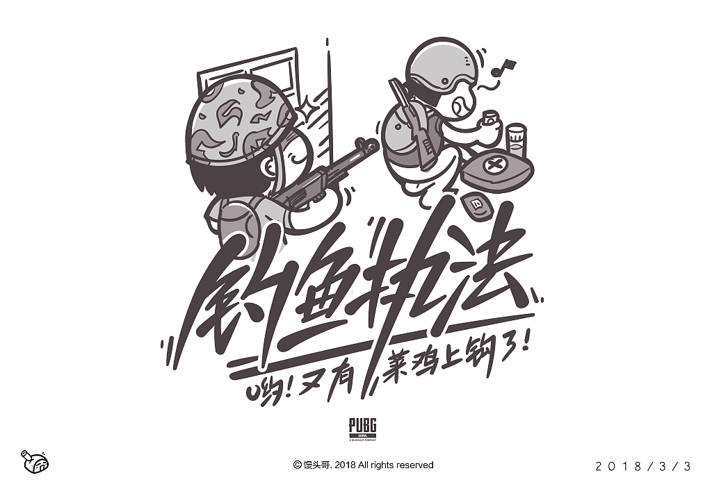 《绝地求生》主题字集（图ZMTEwNTEyMzY4） - 字体/字形 - 站酷设计师馒头哥_原创素材 - 站酷ZCOOL