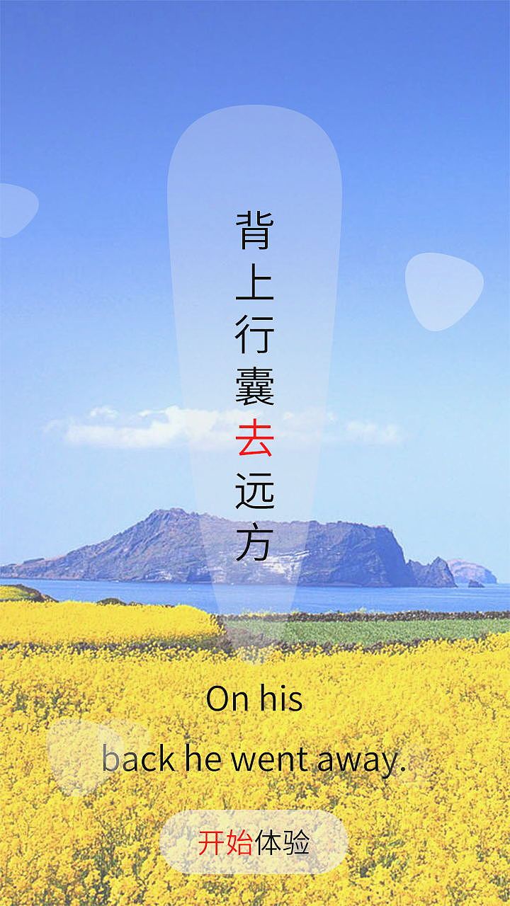 旅游APP（图ZMTE0MjMzMzcy） - APP界面 - 站酷设计师泼水原创素材 - 站酷ZCOOL