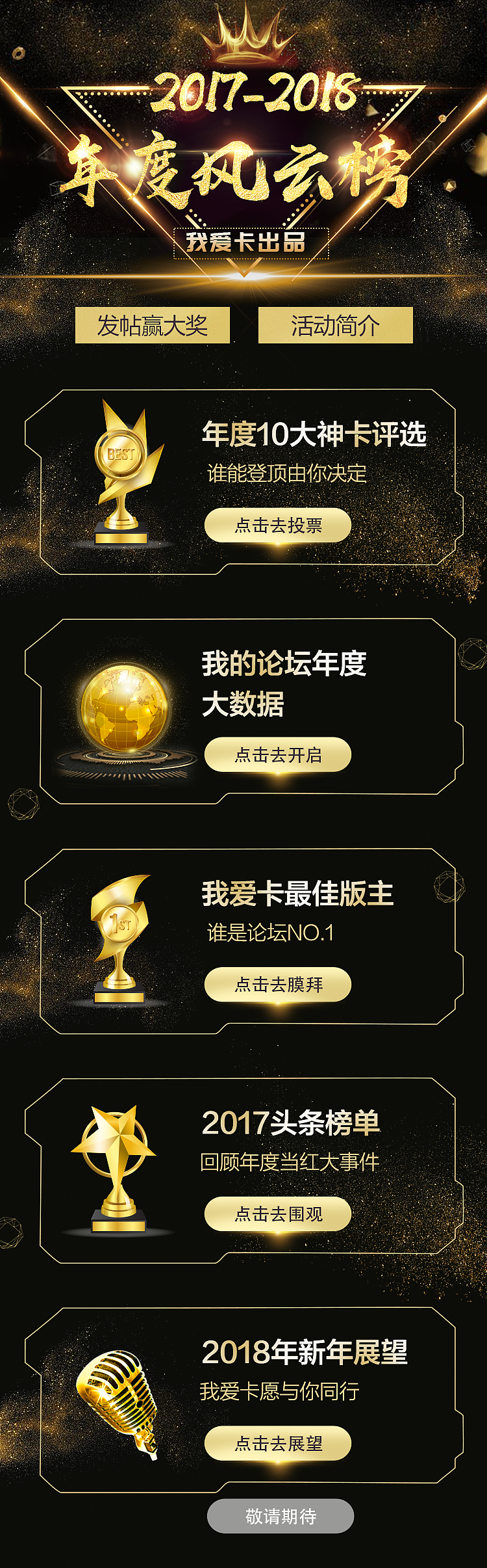 2017年的专题