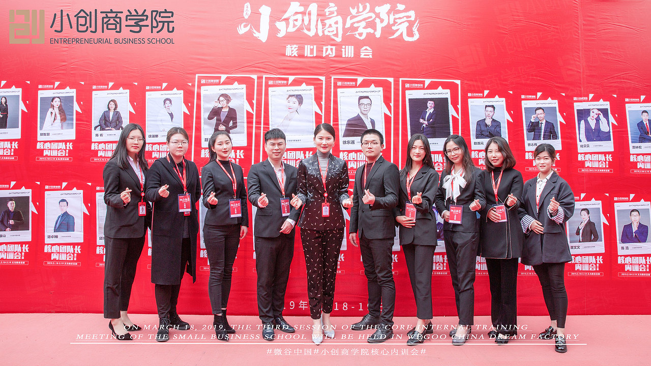 第二期小创商学院核心内训会（图ZMTUwMzY0NTg4） - 人像摄影 - 站酷设计师WEGOO大海原创素材 - 站酷ZCOOL