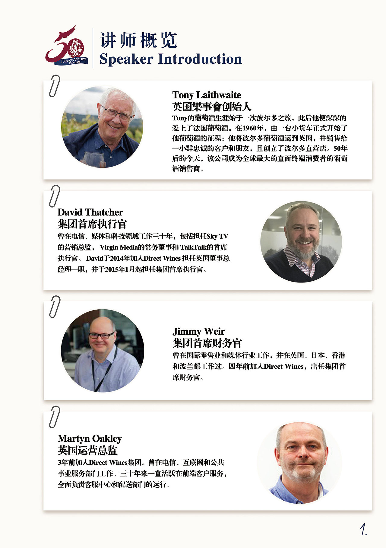 商业游学每日行程及介绍