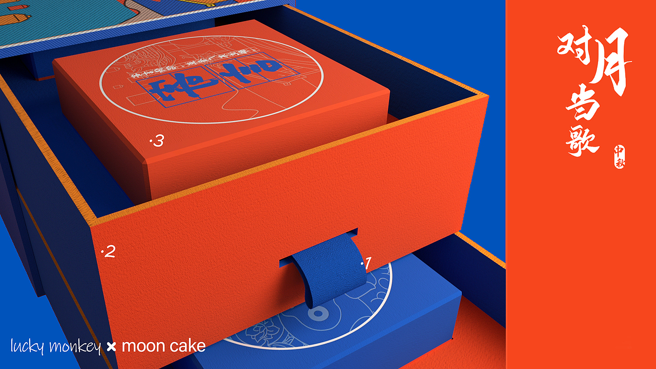 对月当歌（公司中秋礼盒设计）