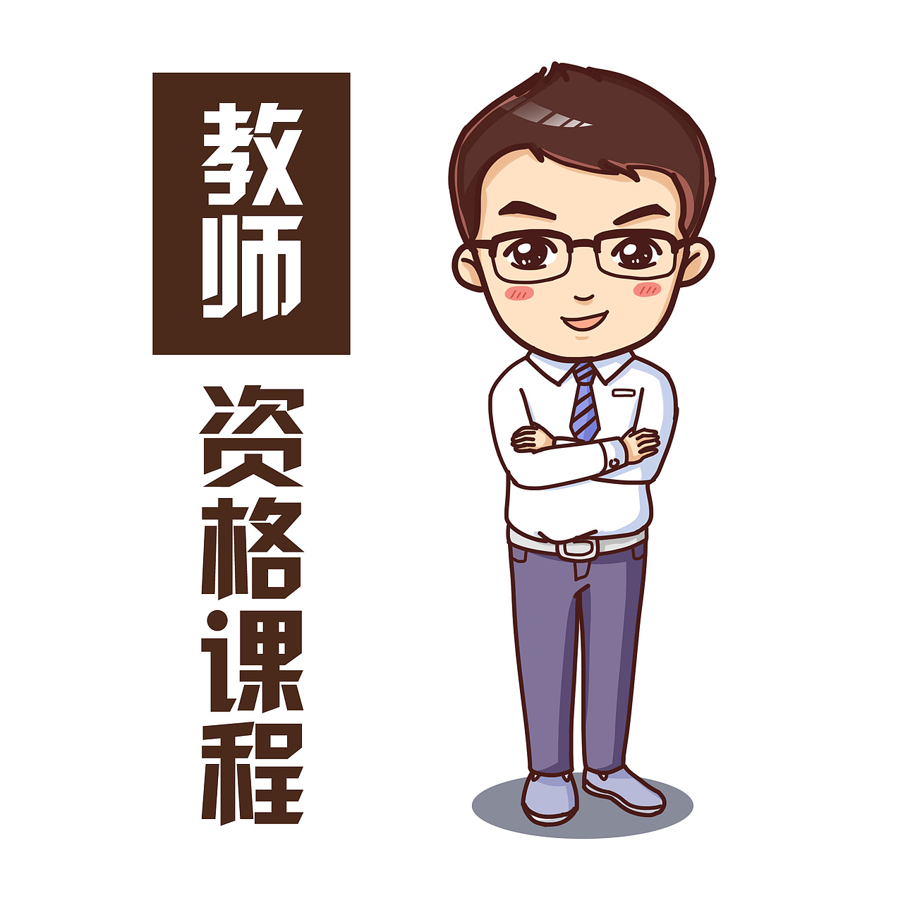 天明网校线上产品图