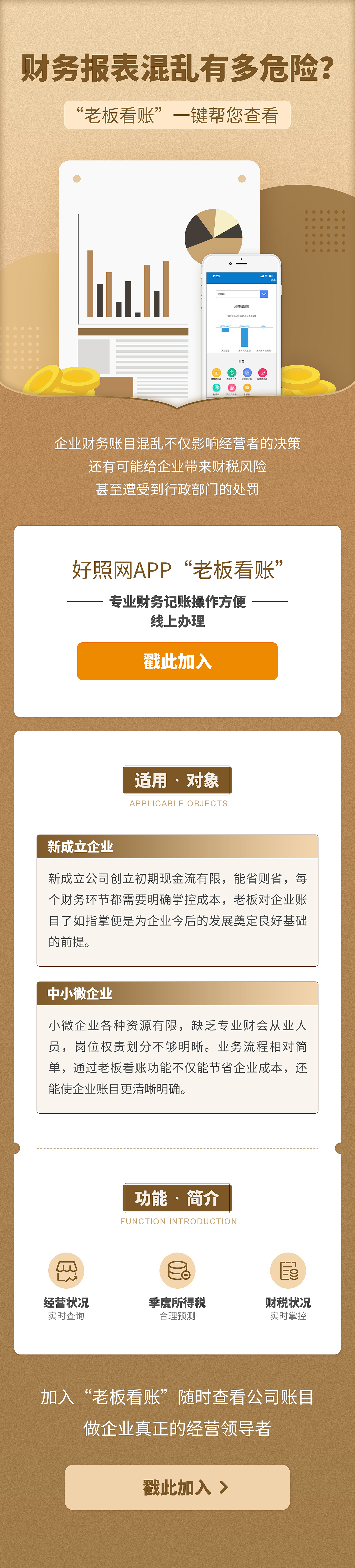 老板看账（图ZMjQ0NjIzNjI0） - 主题/皮肤 - 站酷设计师崔丽丝原创素材 - 站酷ZCOOL