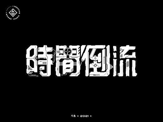 近期字体合集
