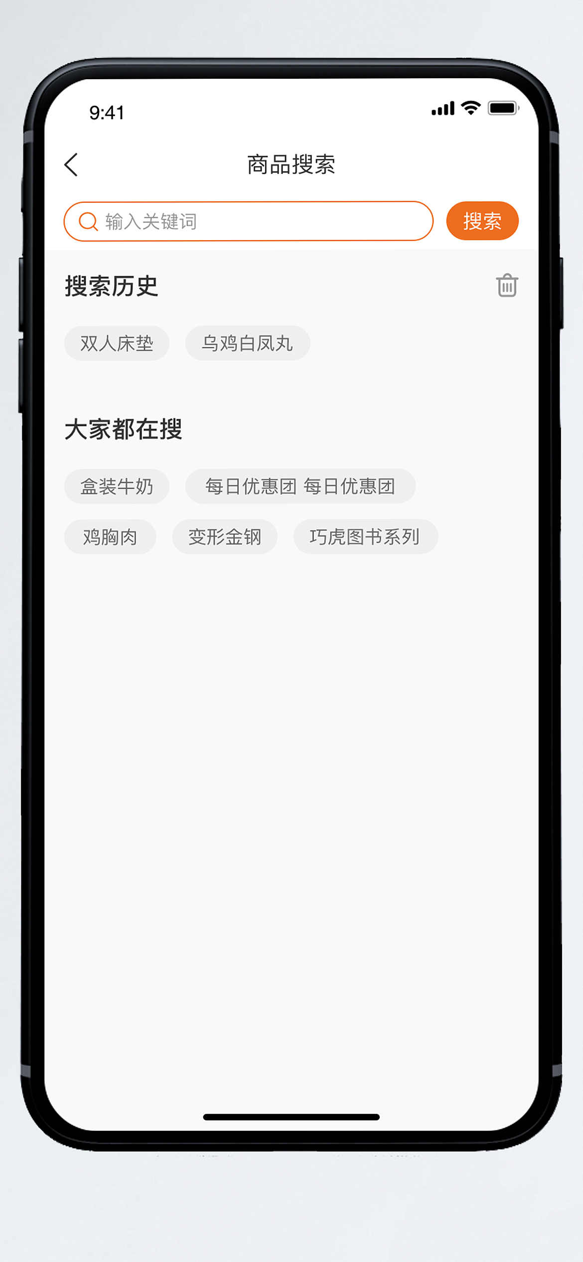 APP初版UI界面效果图