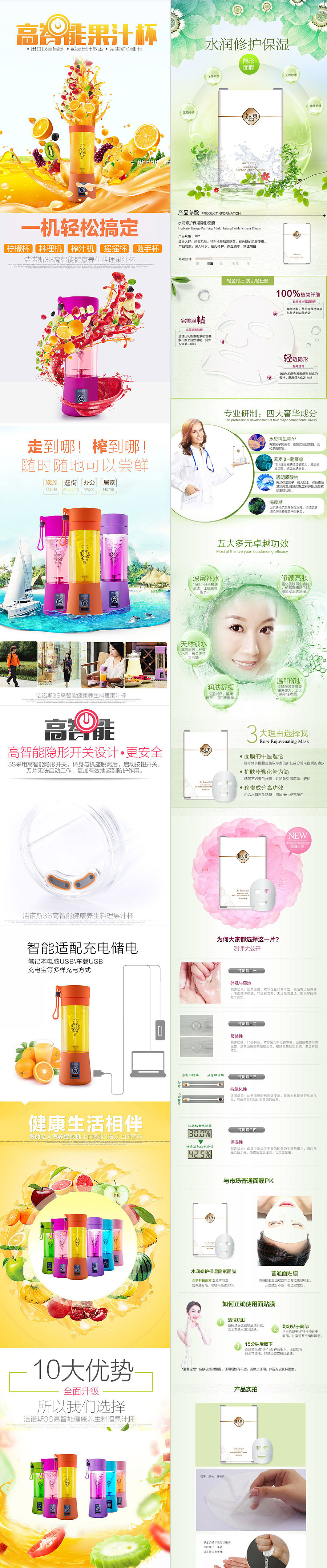 一些详情页（图ZNjk3MTc1MDQ=） - 电商 - 站酷设计师zhouwei51781原创素材 - 站酷ZCOOL