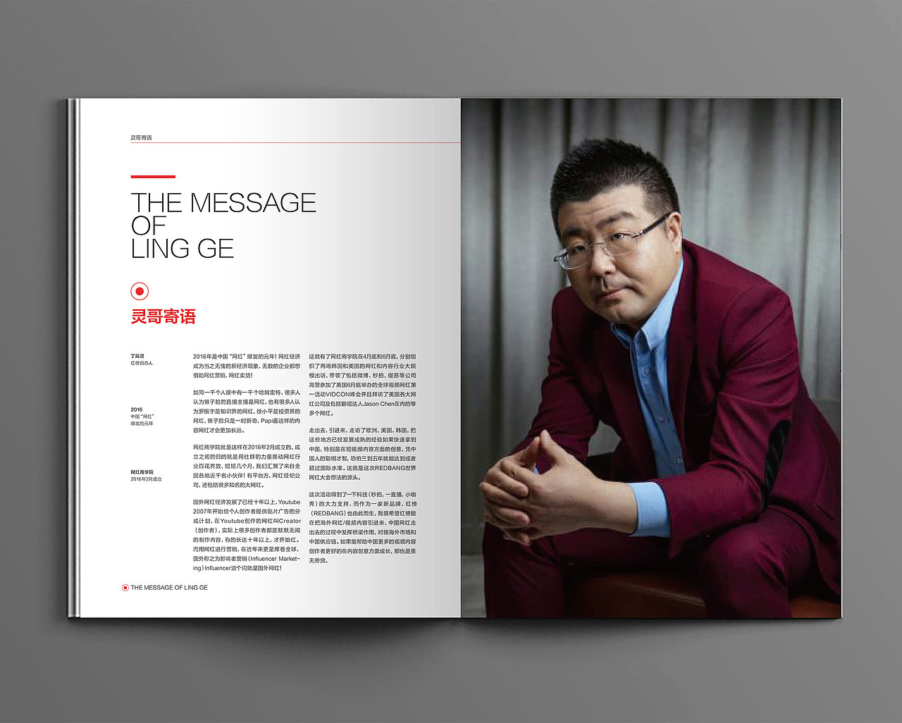 畫(huà)冊(cè)-版式（圖ZNzUyMzA2NTI=） - 書(shū)籍/畫(huà)冊(cè) - 站酷設(shè)計(jì)師wfx900810原創(chuàng)素材 - 站酷ZCOOL
